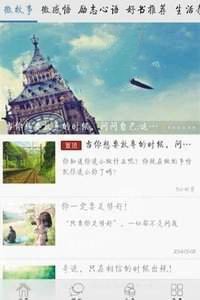 每日正能量截图2
