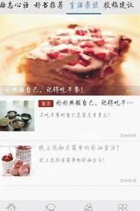 每日正能量截图0