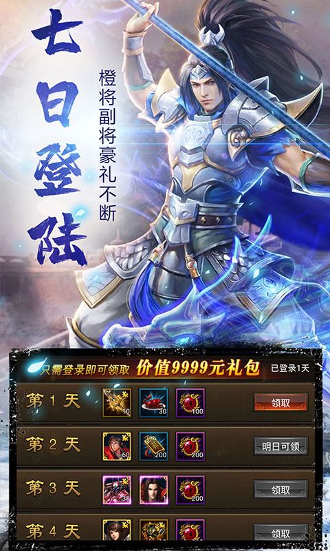 三国群英：战略版截图2