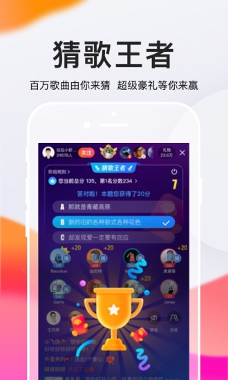百万调音截图0