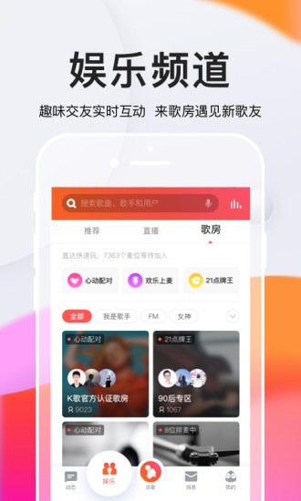 百万调音截图3