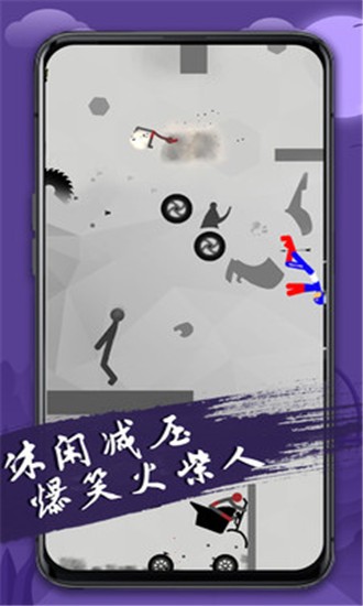 火柴人必须死3截图0