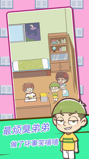 学习使我妈快乐九游版截图3