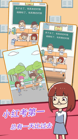 学习使我妈快乐九游版截图1