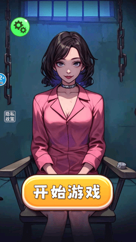 整蛊小姐姐2截图1