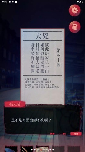 女鬼桥2怨鬼楼