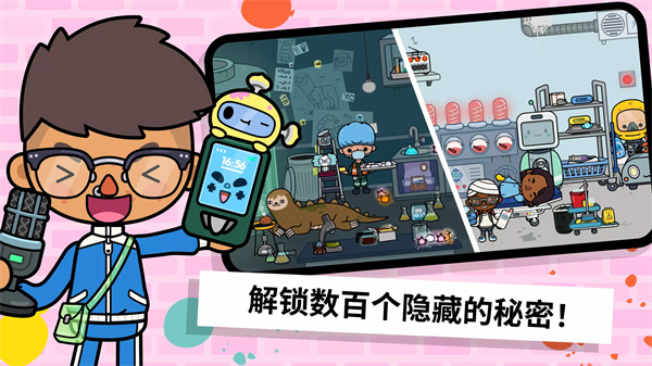 托卡世界无广告截图2
