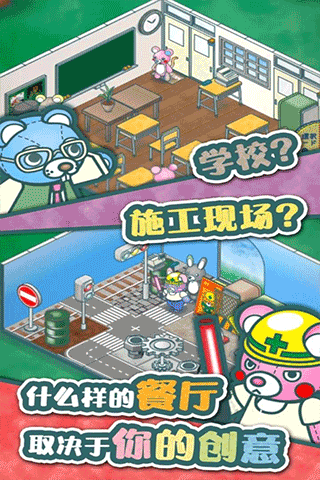 布偶动物的餐厅截图2