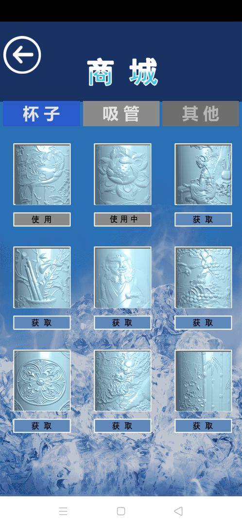 可乐模拟器截图1