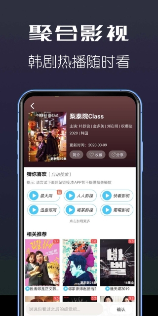 聚合影院截图1