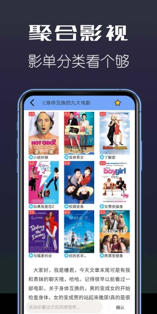 聚合影院截图3