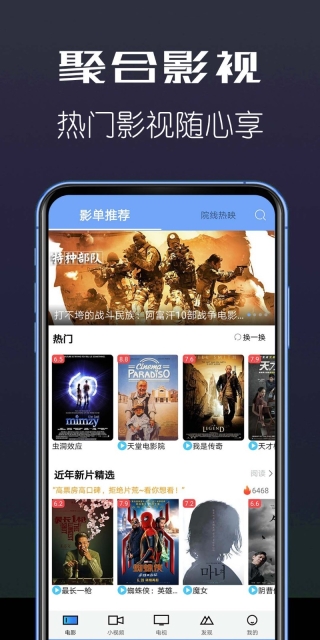 聚合影院截图2