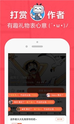 差差動(dòng)漫最新版截圖2
