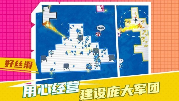 瘋狂救援計劃截圖1