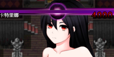 女妖支配者完整版截图2
