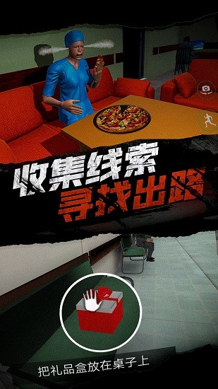 恐怖護士惡作劇醫(yī)院解謎截圖3