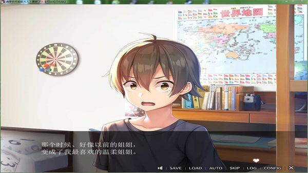 请停手吧姐姐大人要断了安卓krkr版截图1