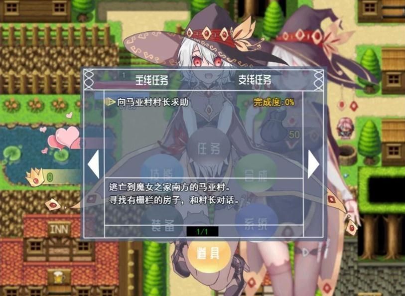 魔女秘药冷狐版截图1