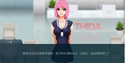 职场狂想曲安卓汉化版截图1