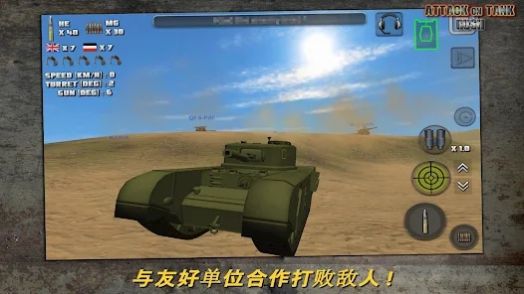 突擊坦克世界戰(zhàn)爭單機版截圖2