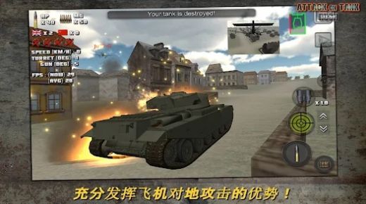 突擊坦克世界戰(zhàn)爭單機版截圖1