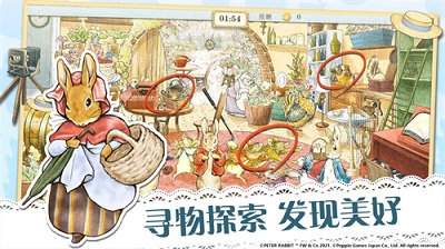 比得兔隱藏的世界最新版截圖2