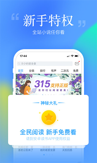 哔哩哔哩小说免费全文阅读截图2