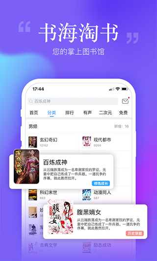 哔哩哔哩小说免费全文阅读截图0