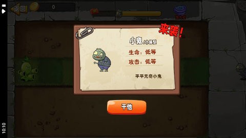 植物變異大招版截圖0