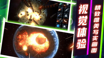 模擬星球破壞2截圖1