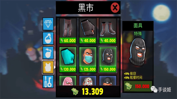 疯狂窃贼2：隐身大师截图2
