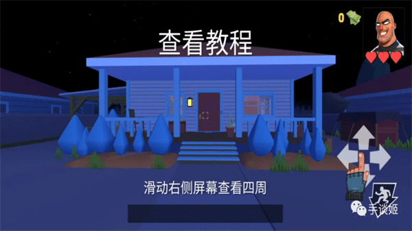 疯狂窃贼2：隐身大师截图0