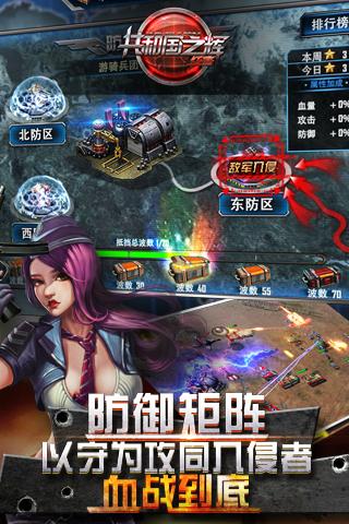 红警2共和国之辉版截图0