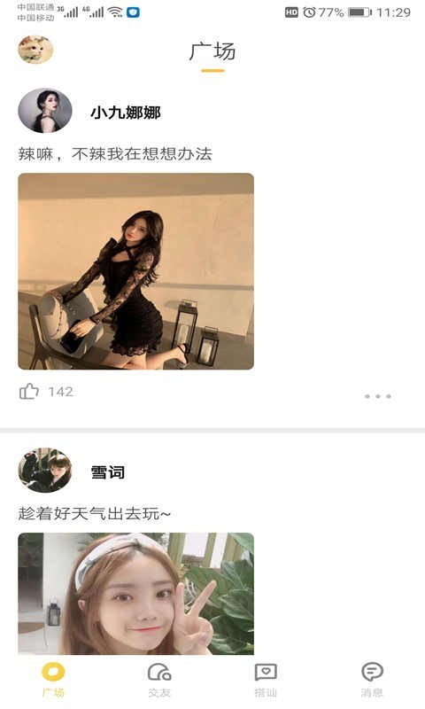 huluwa葫芦里面不卖药千万你需要截图3