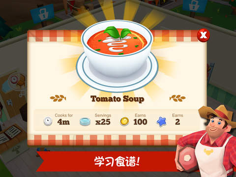 餐厅物语2安卓版截图1