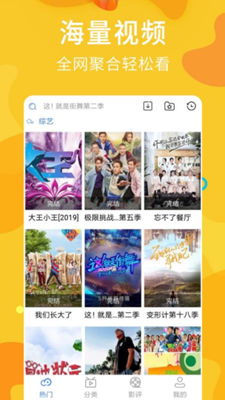 子子影視截圖3
