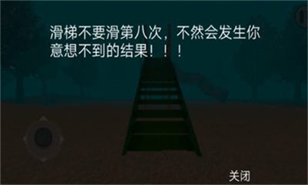 恐怖滑梯手机版截图1
