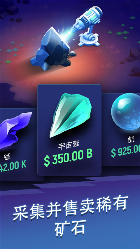 星際礦工截圖1
