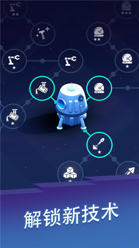 星際礦工截圖3