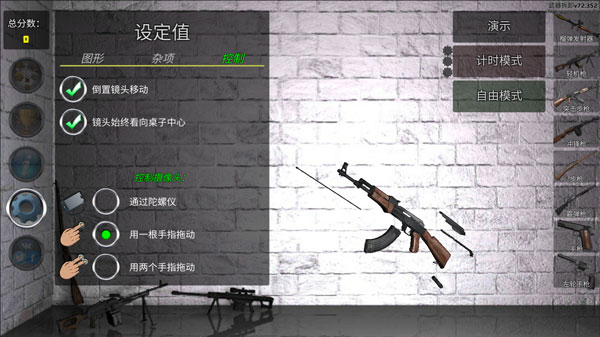 武器拆卸模拟器最新版截图0