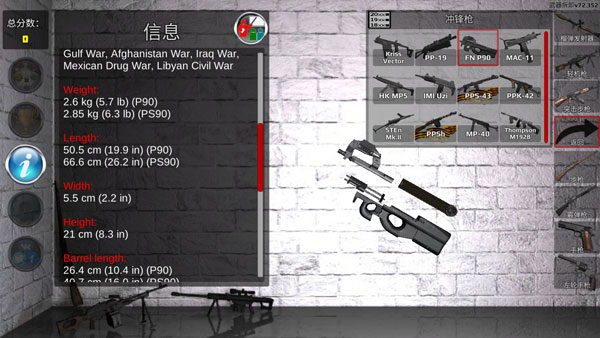 武器拆卸模拟器最新版截图2