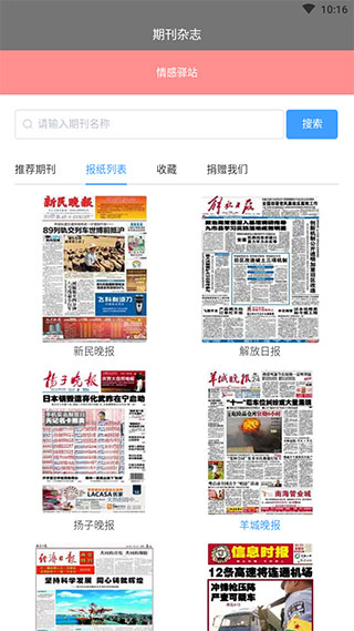 期刊杂志截图0