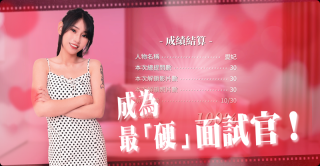 這個面試有點硬試玩版截圖2