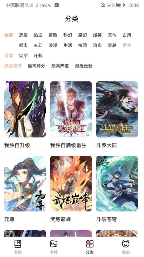 喵嗚漫畫盒子截圖1
