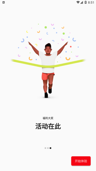 一加社區(qū)最新版截圖0
