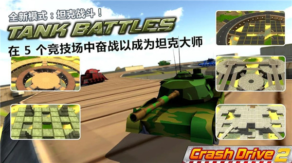 疯狂驾驶2手机版截图2