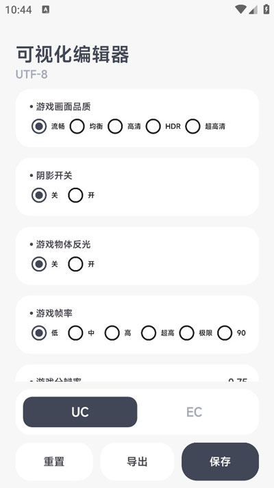 阿尔法画质助手2025最新版截图3