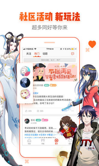 ace動漫最新版截圖0