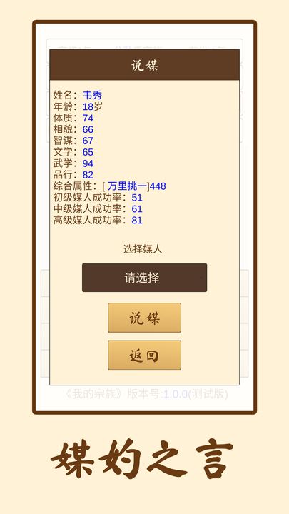 我的宗族截图0