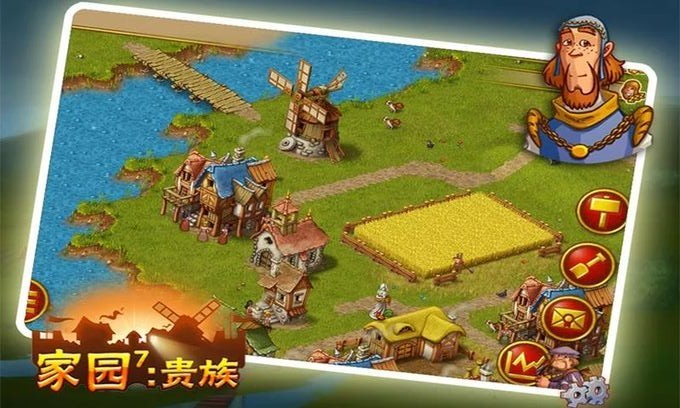 家園7貴族截圖2